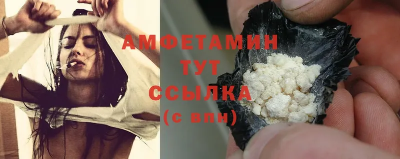 дарнет шоп  Туринск  Amphetamine VHQ 