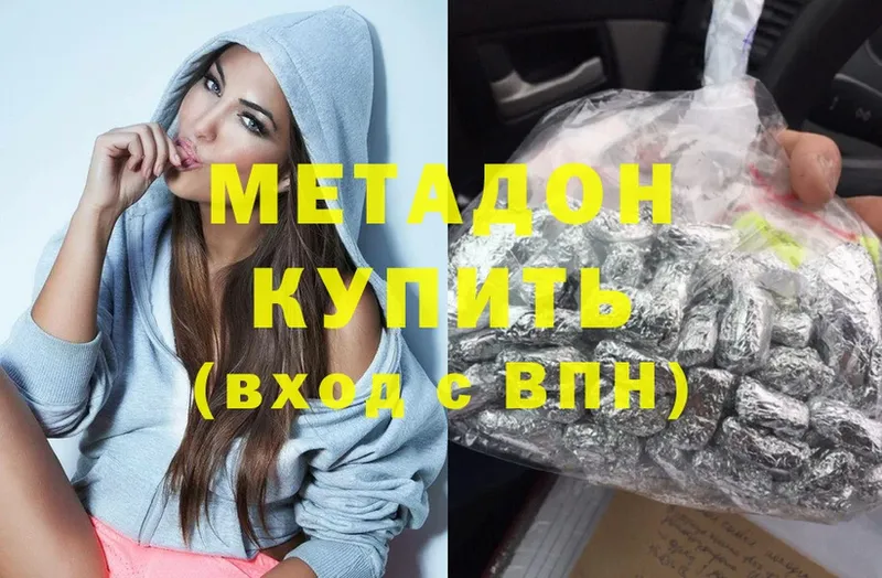 МЕТАДОН мёд  купить  цена  Туринск 